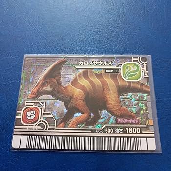 Amazon.co.jp: 恐竜キングカード カロノサウルス 1800 2007第4紀